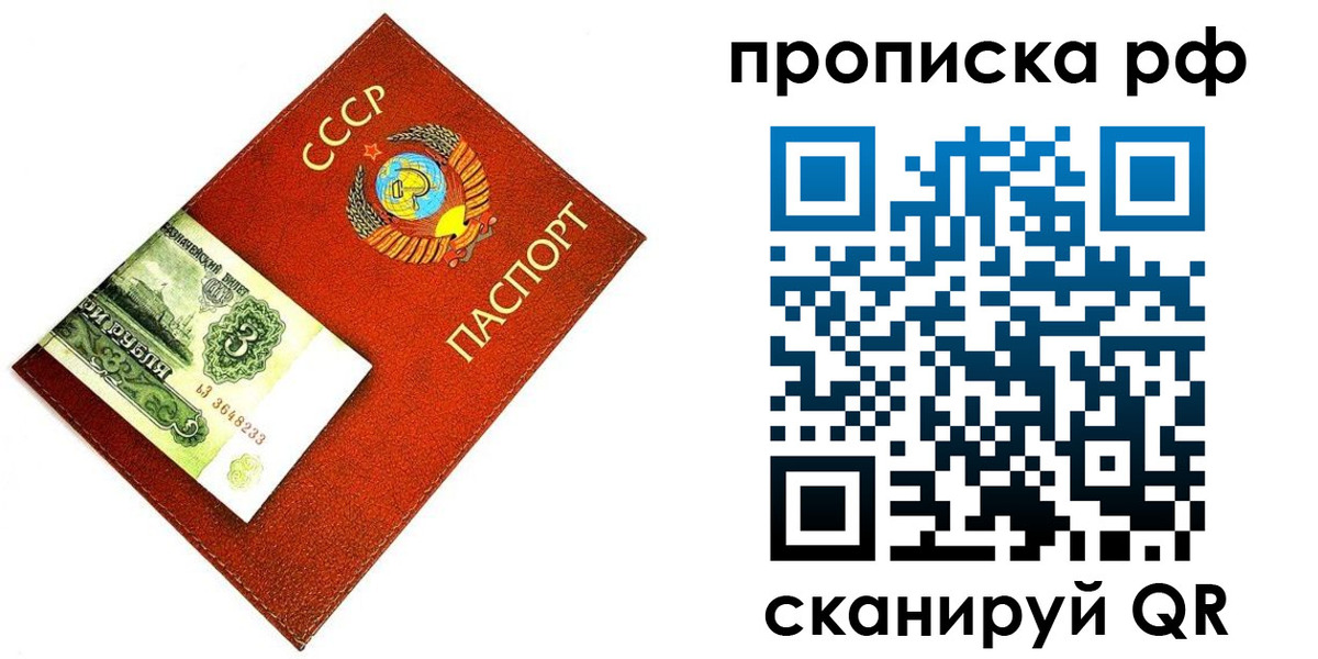 прописка 2025 в Судаке
